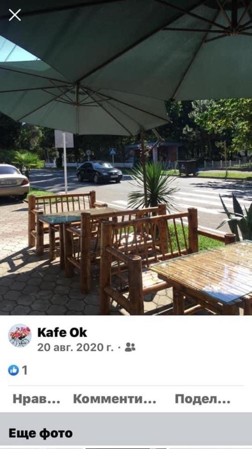 Guest House Ok Kobuleti Exterior photo